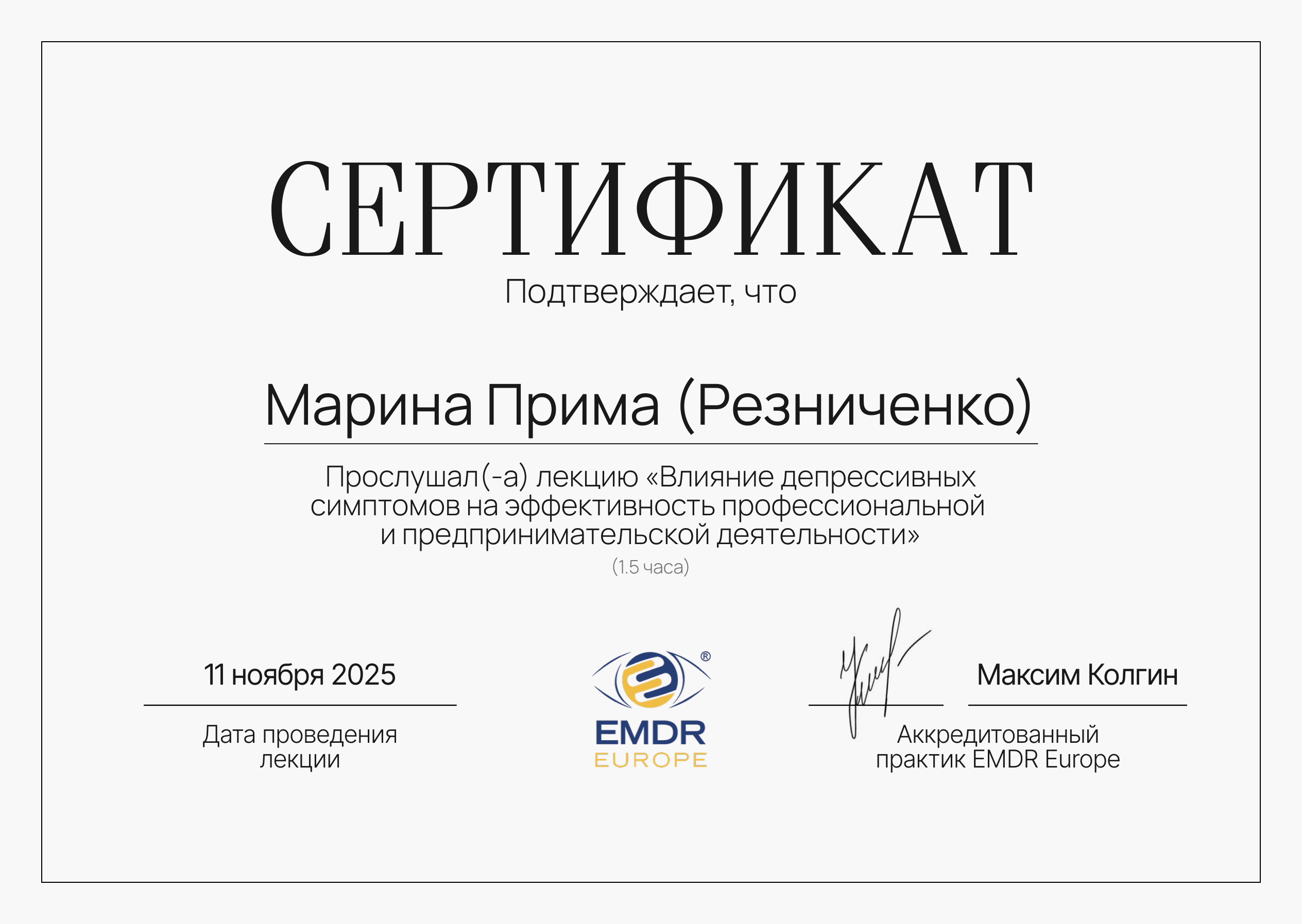 Certificate
