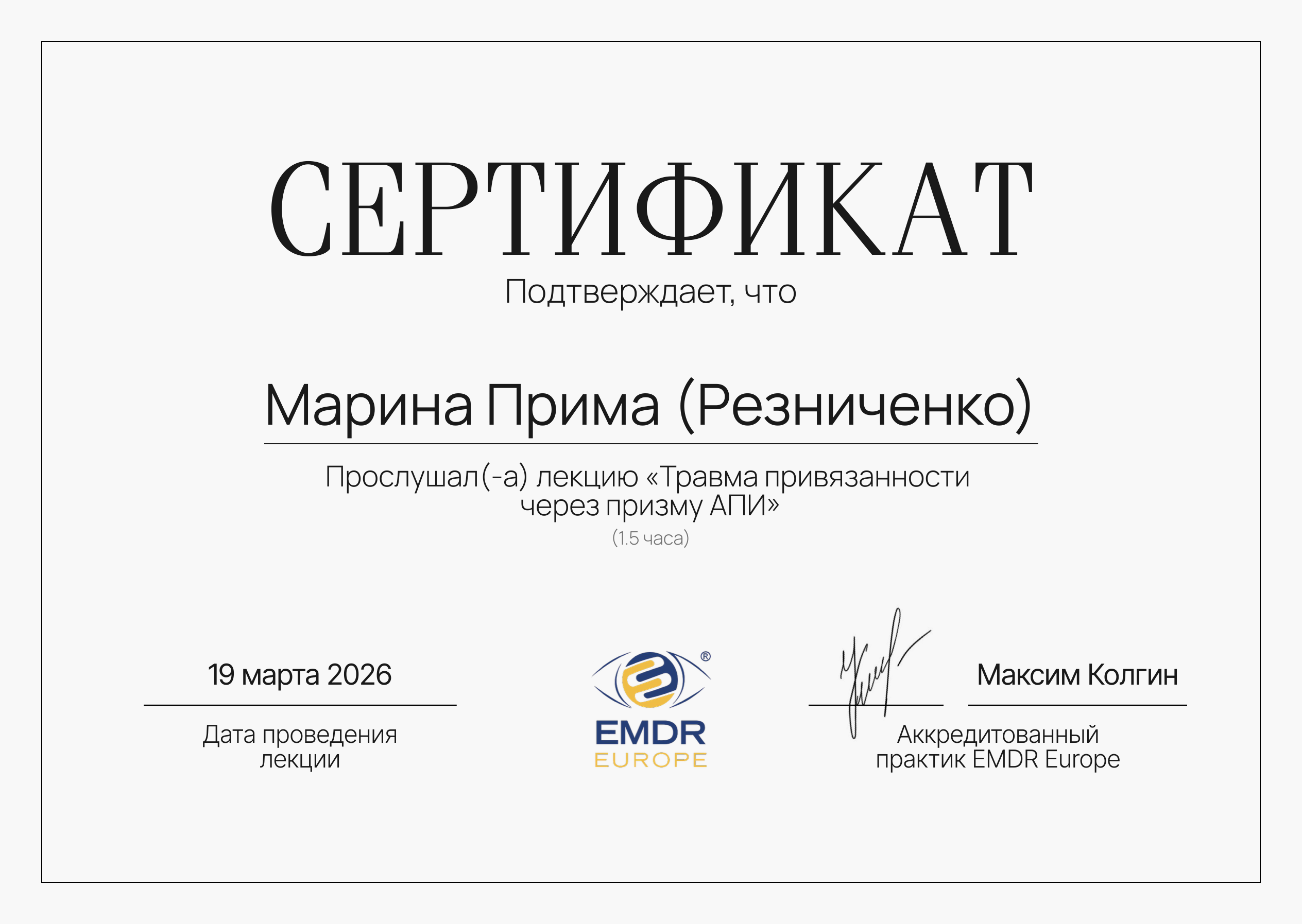 Certificate